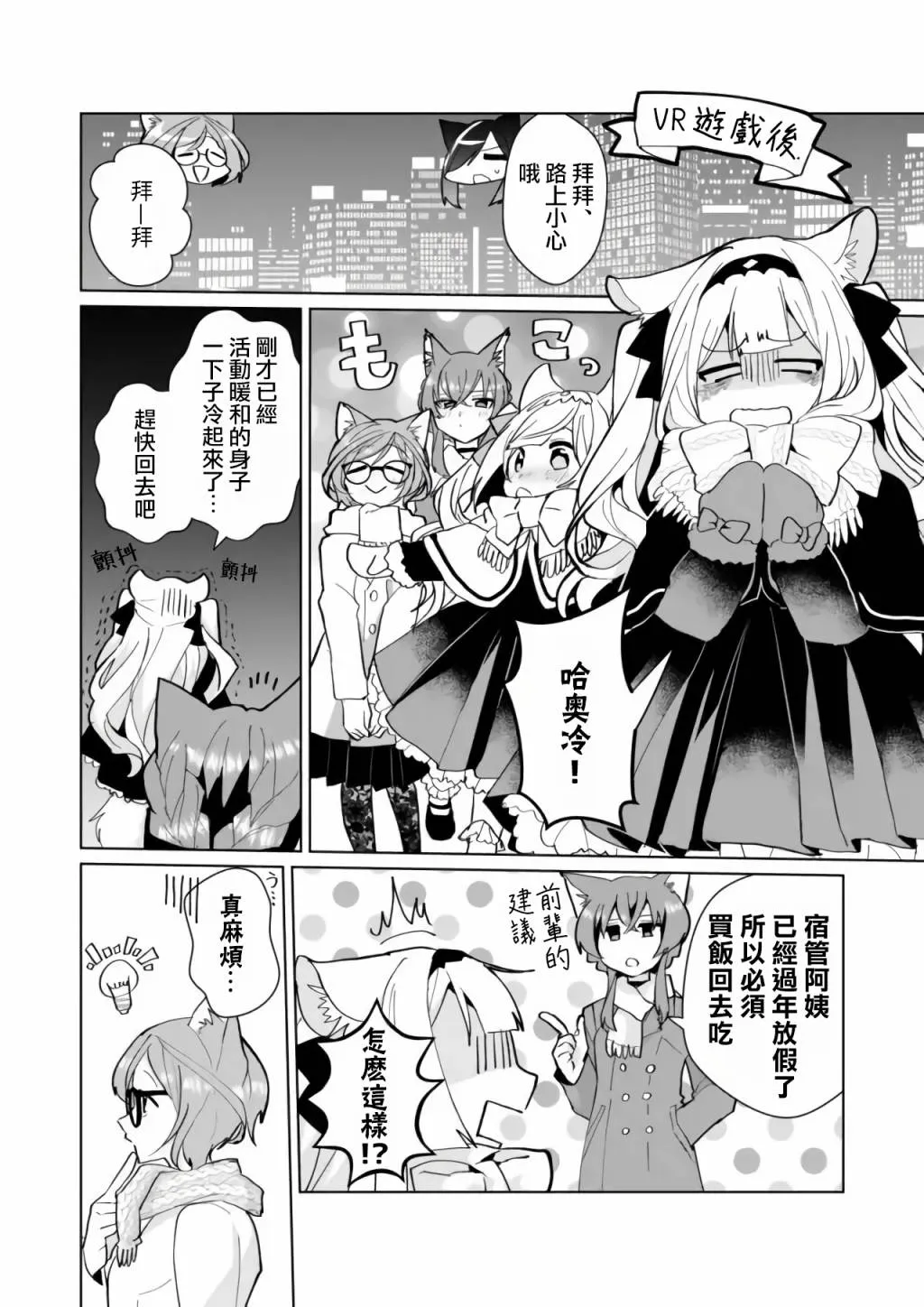 第78话 第3页