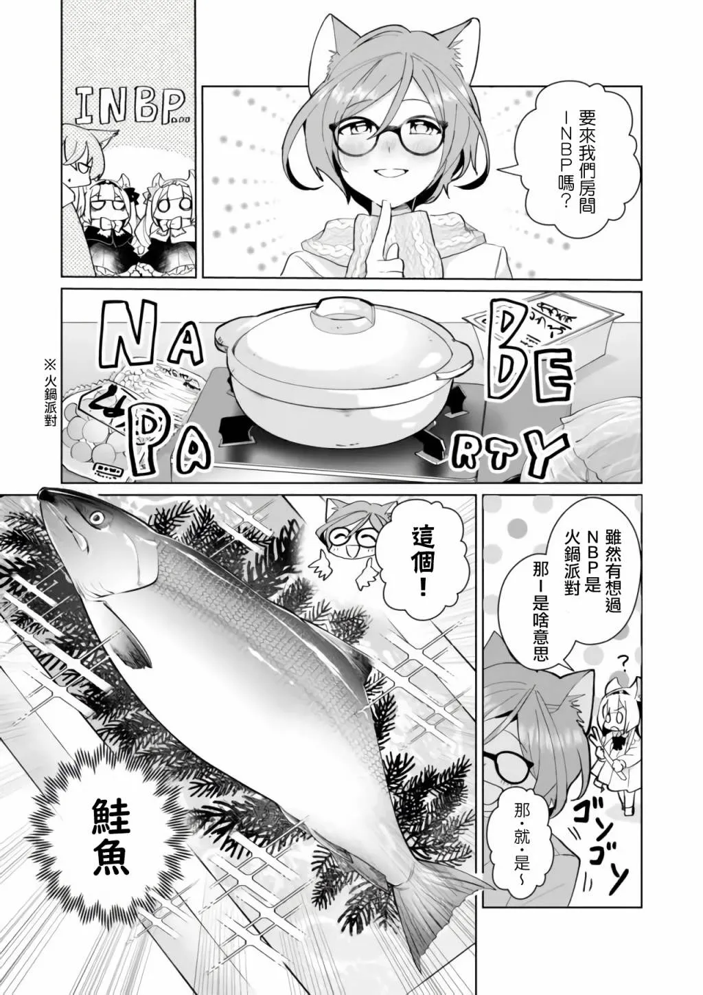 第78话 第4页