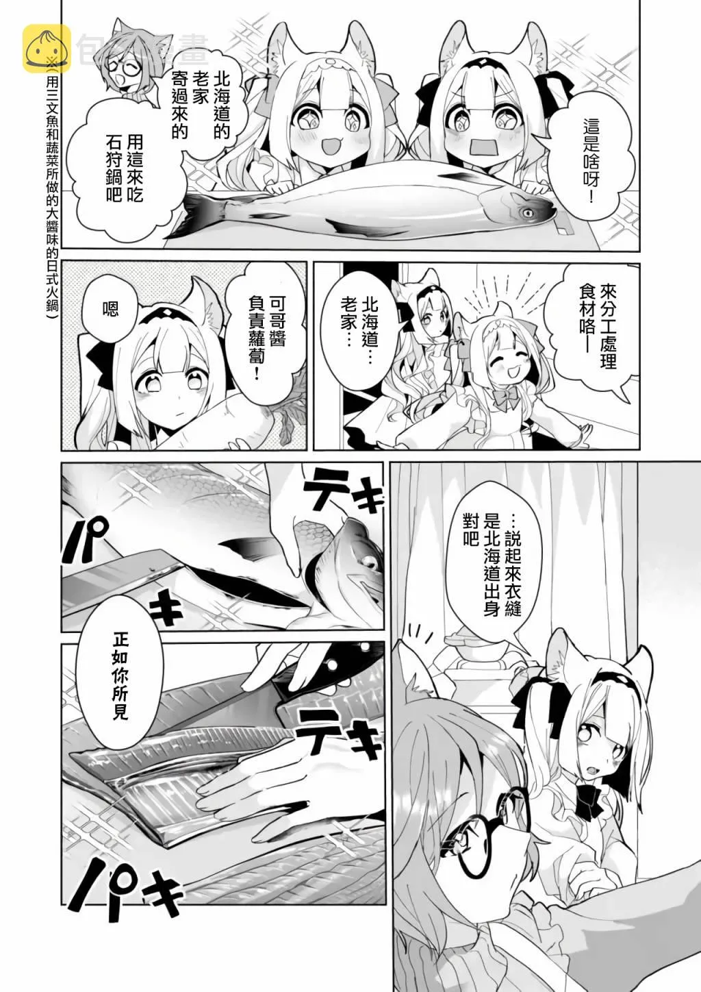 第78话 第5页