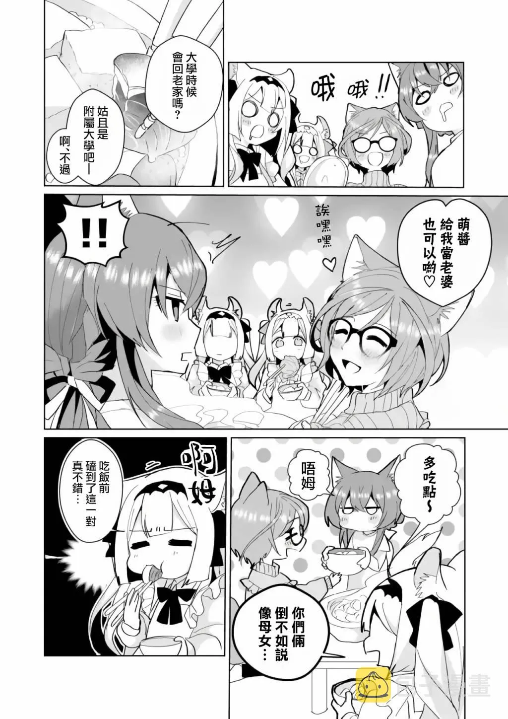第78话 第7页
