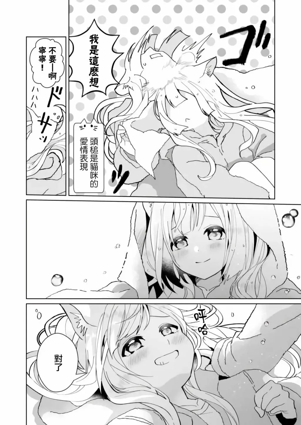 第78话 第9页