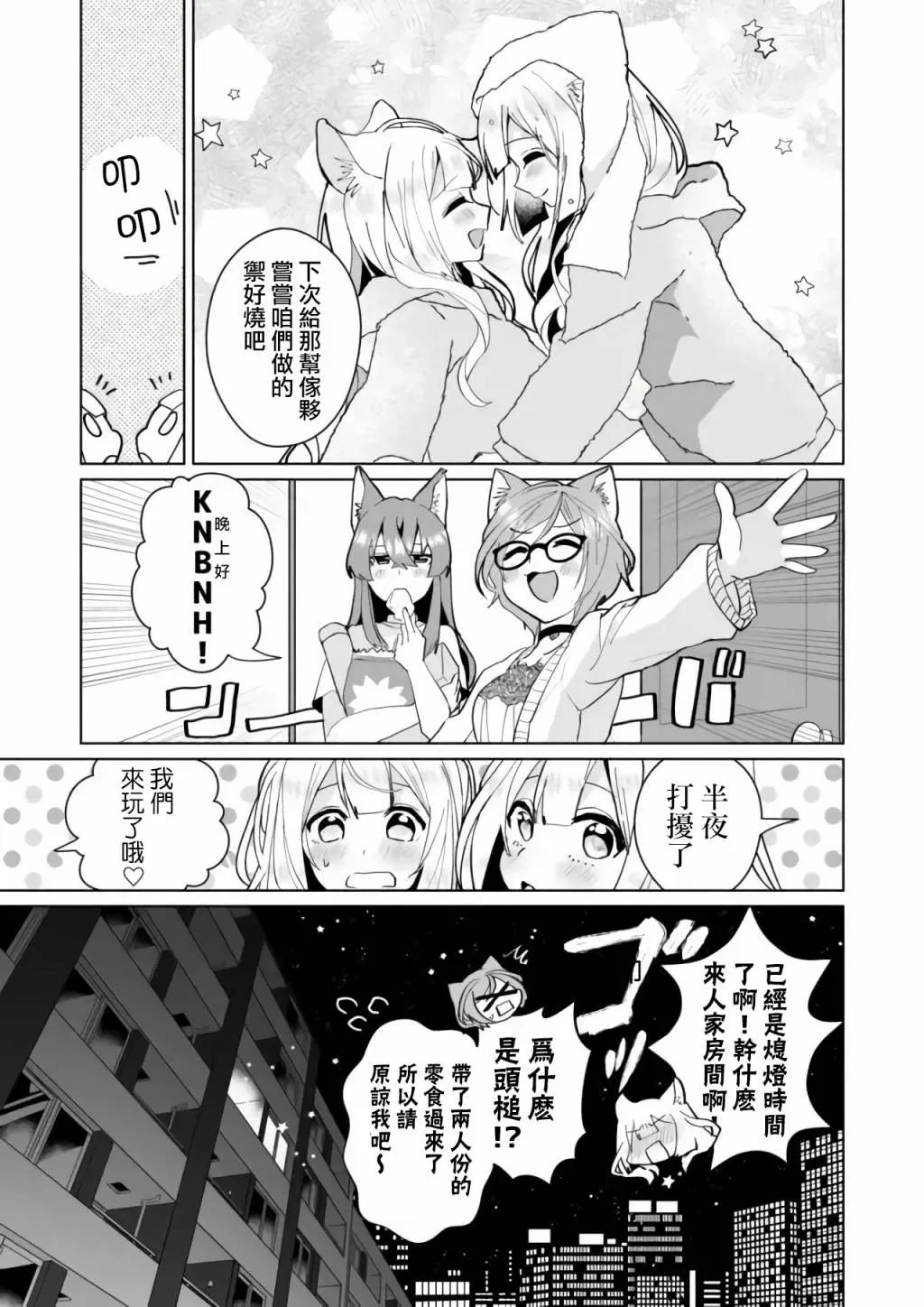 第78话 第10页