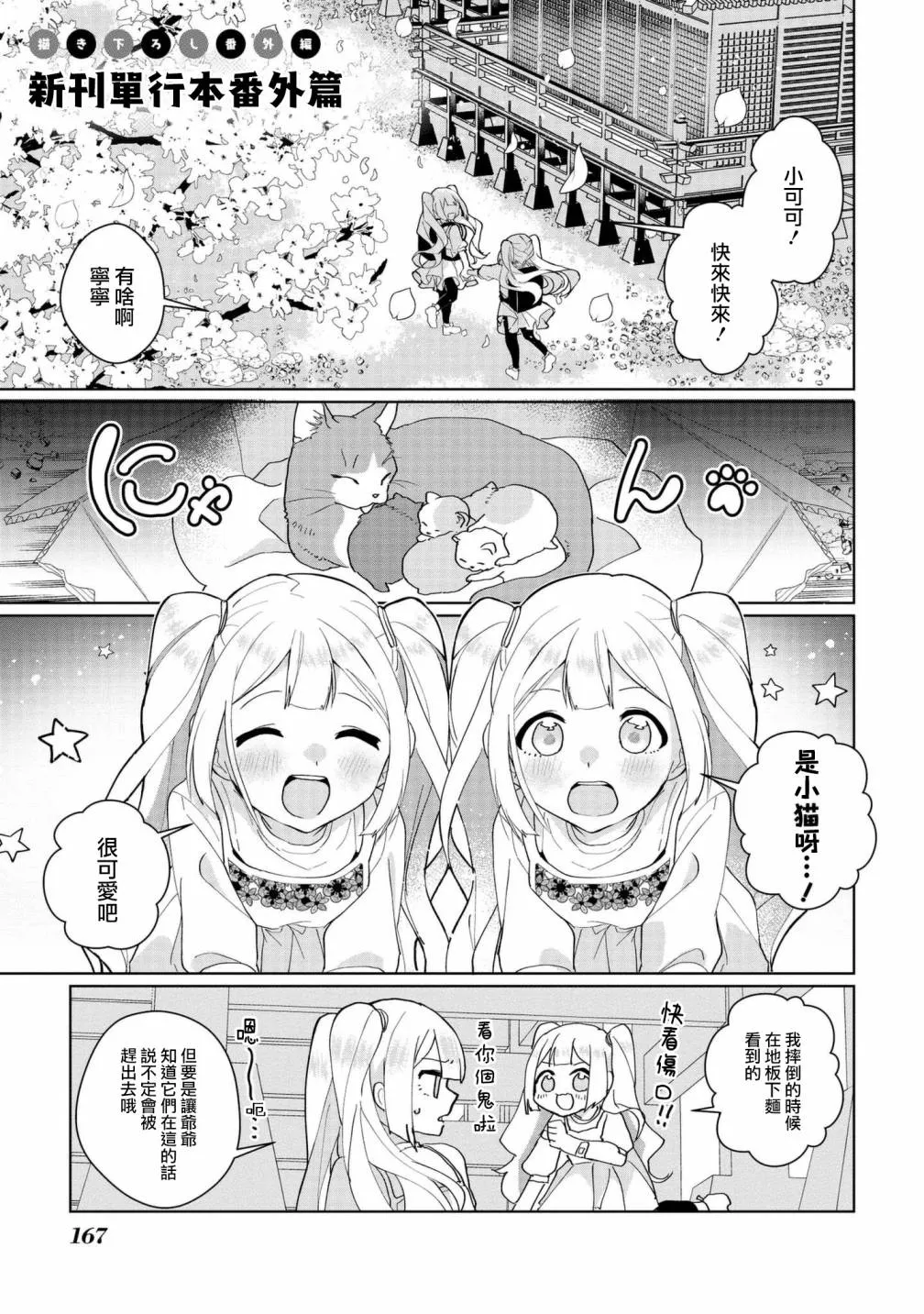 第05卷番外 第1页