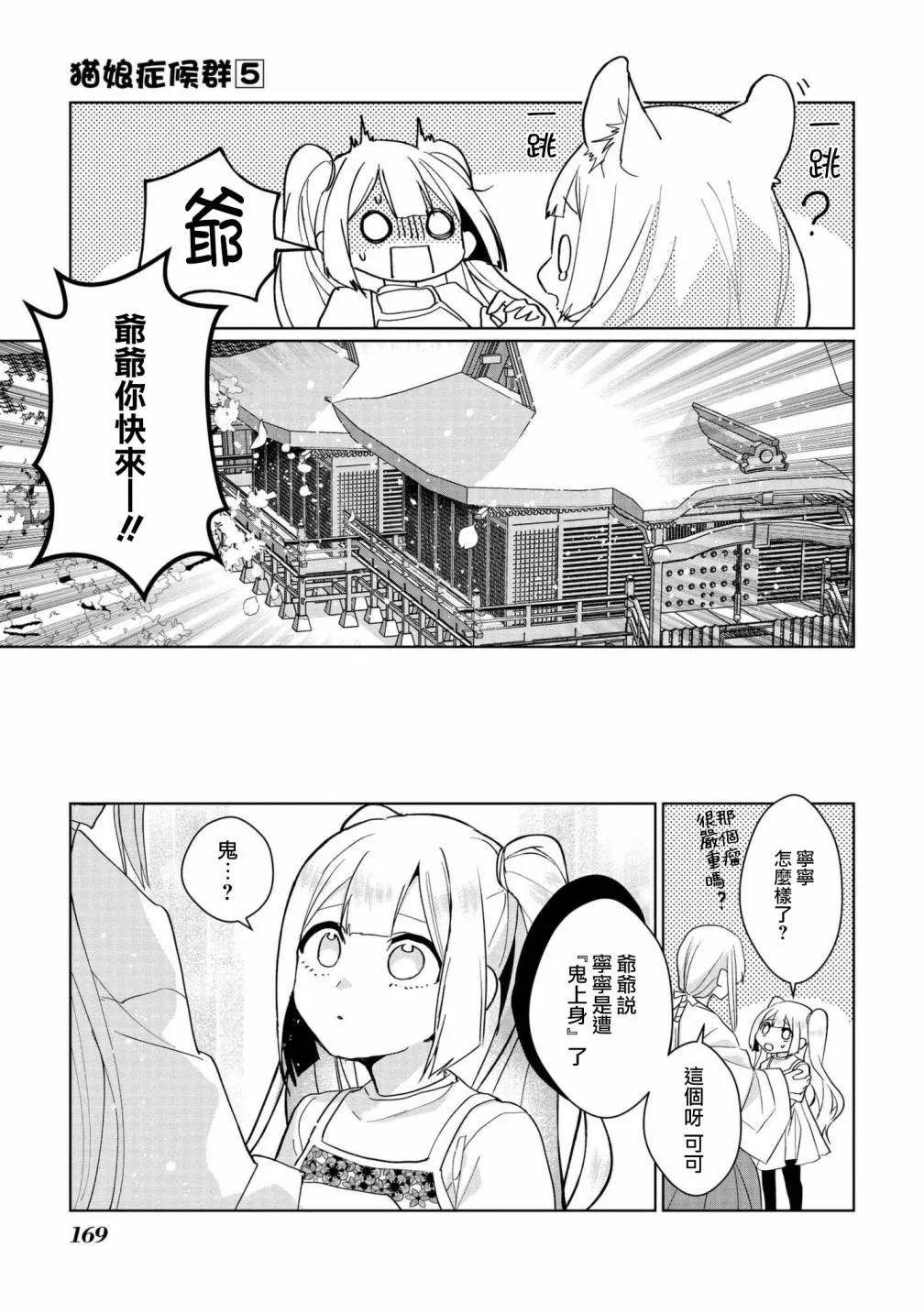 第05卷番外 第3页