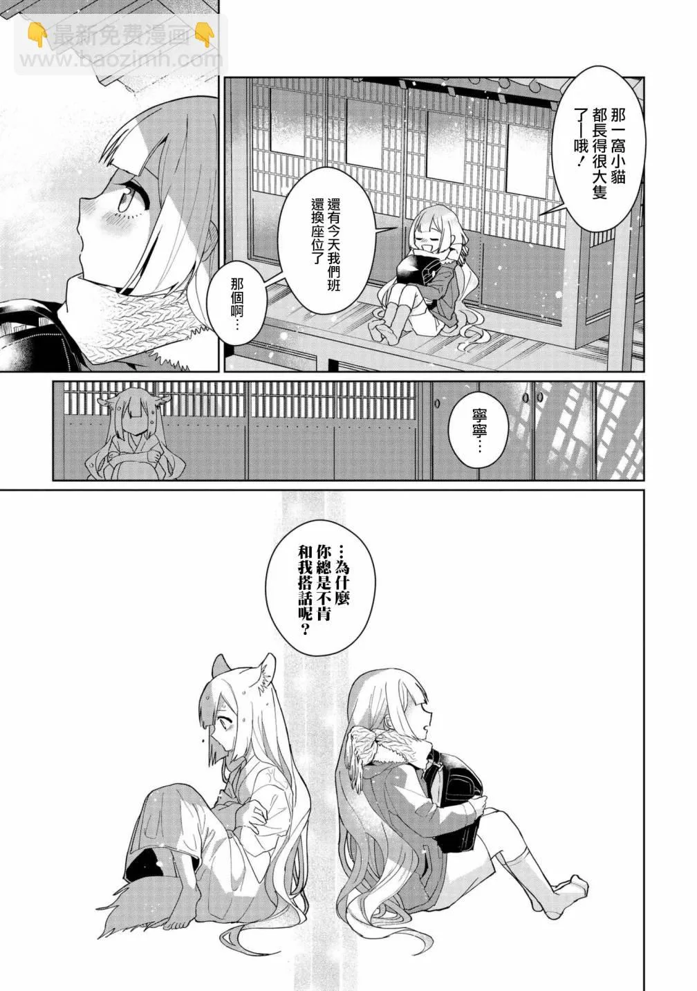 第05卷番外 第4页