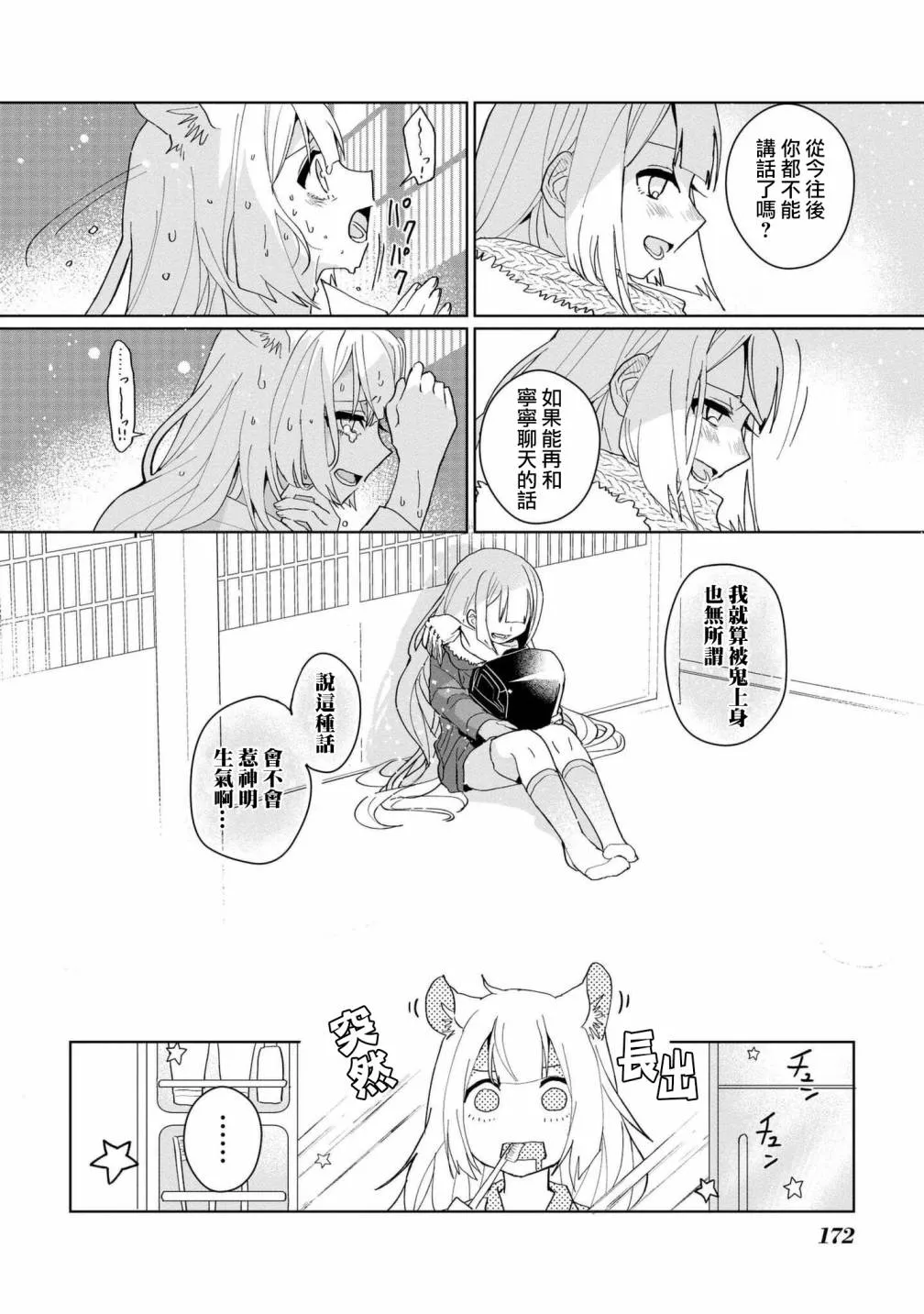 第05卷番外 第5页