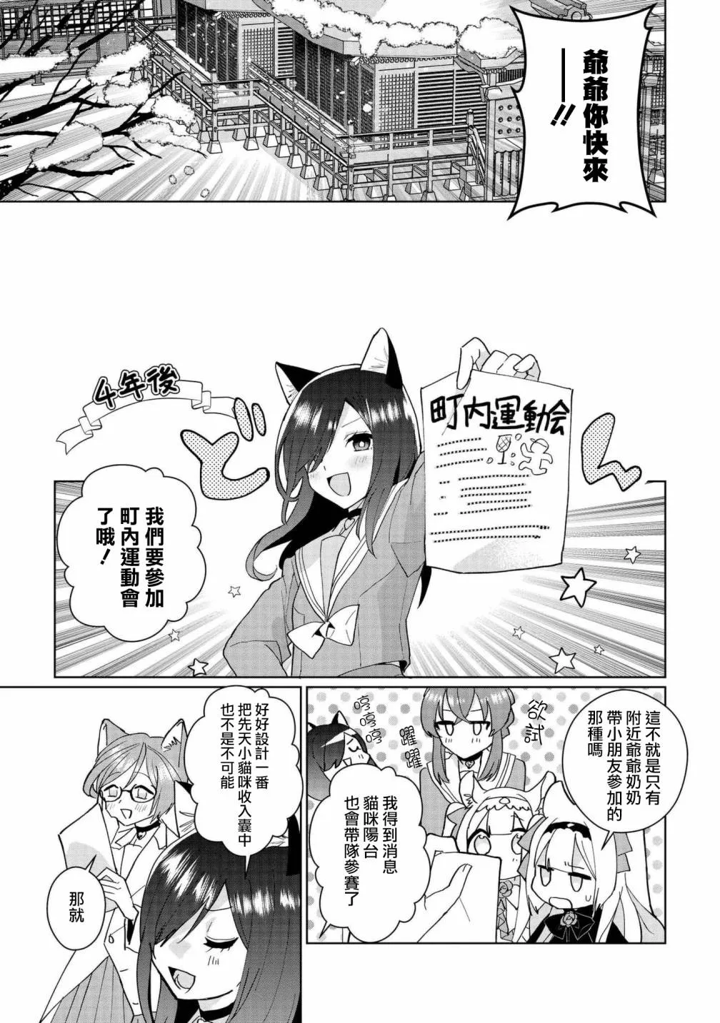 第05卷番外 第6页
