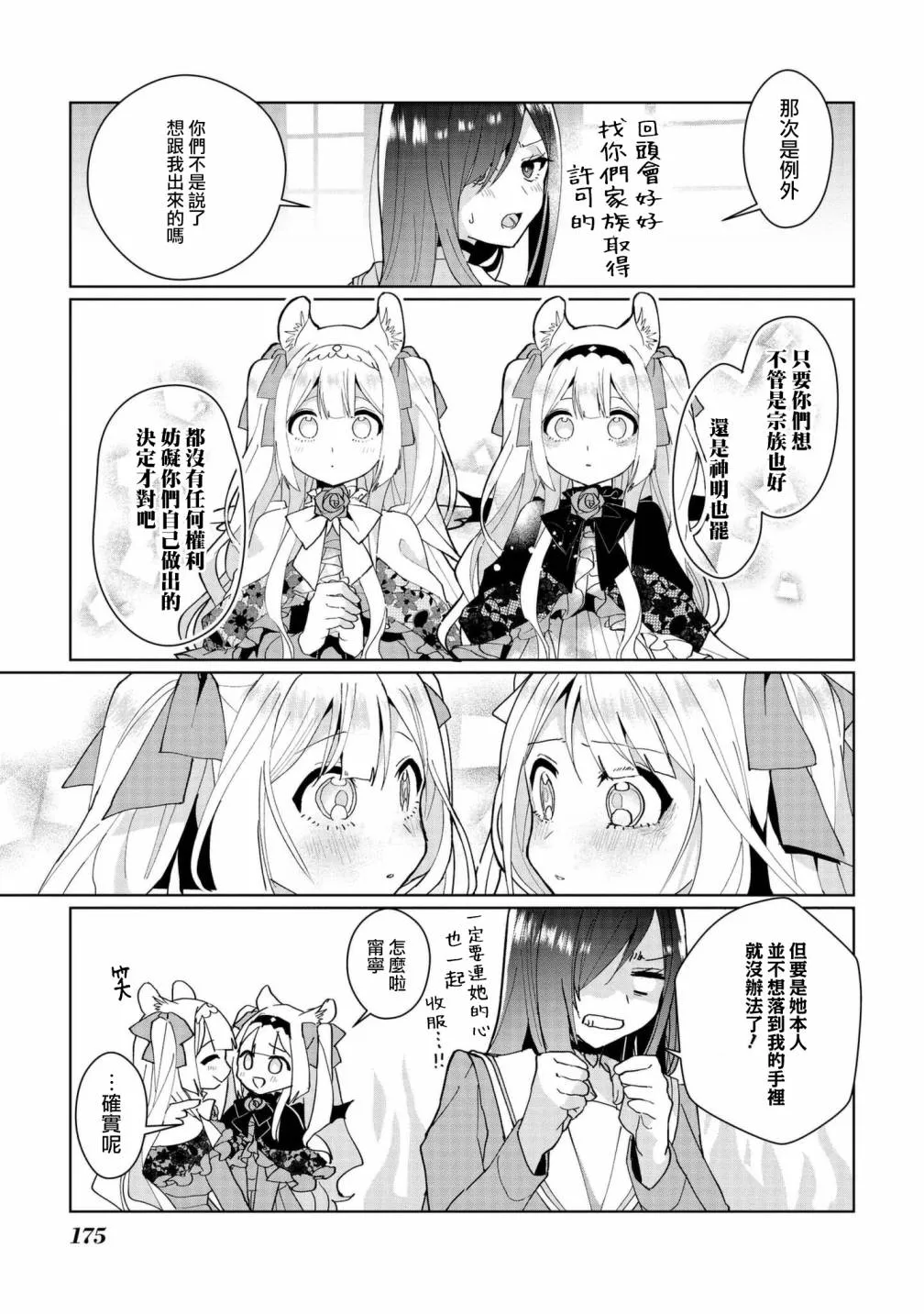 第05卷番外 第7页