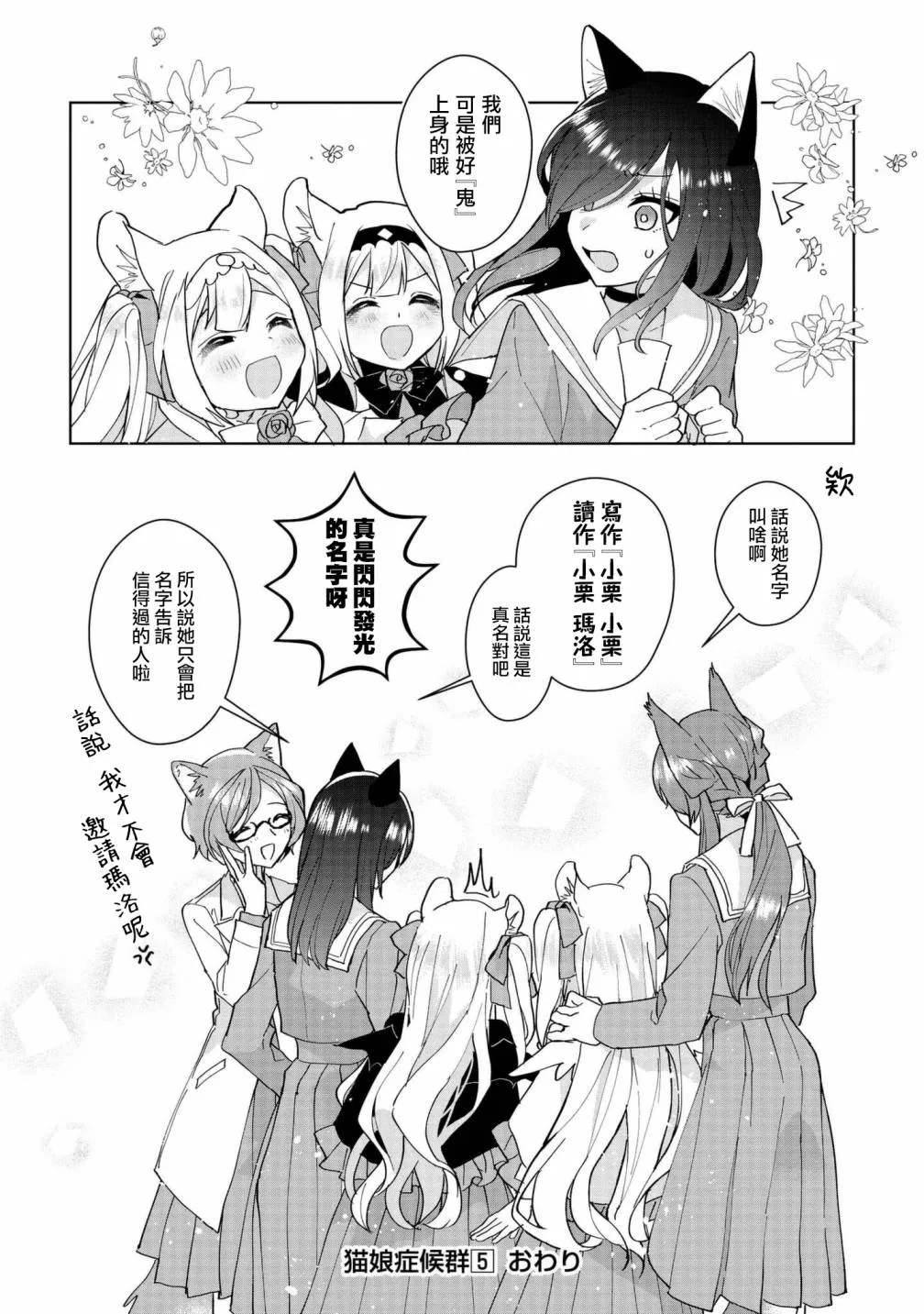 第05卷番外 第8页