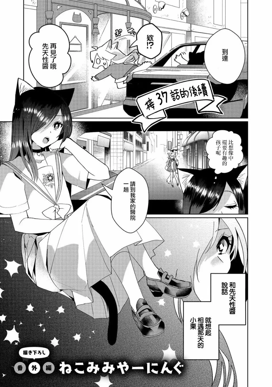 第04卷番外 第1页