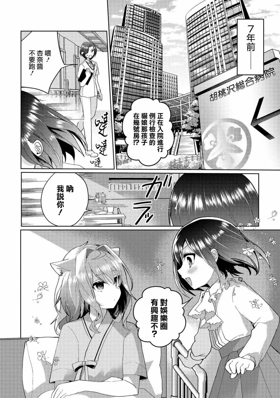 第04卷番外 第2页