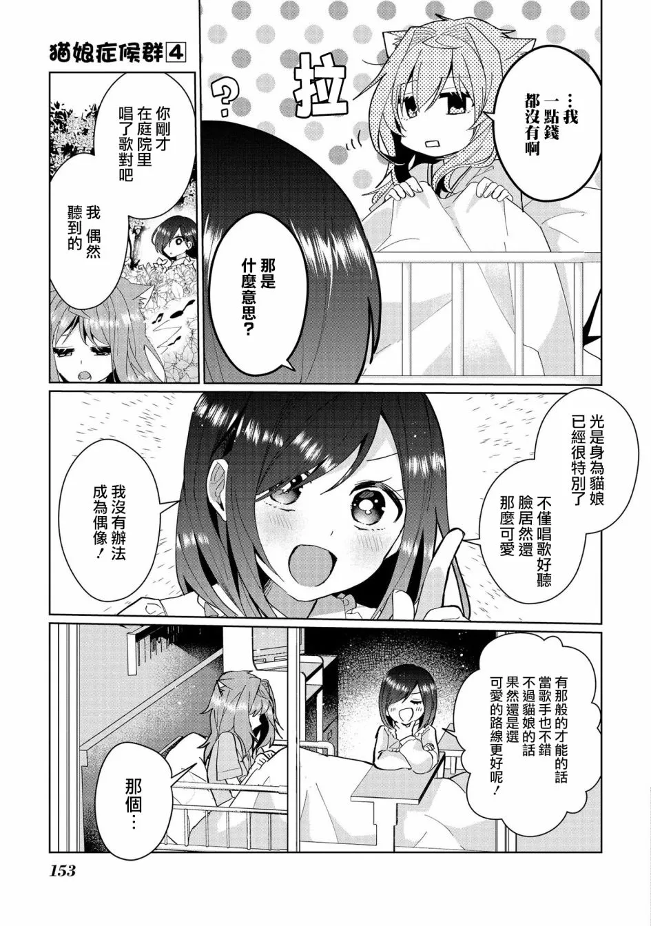 第04卷番外 第3页
