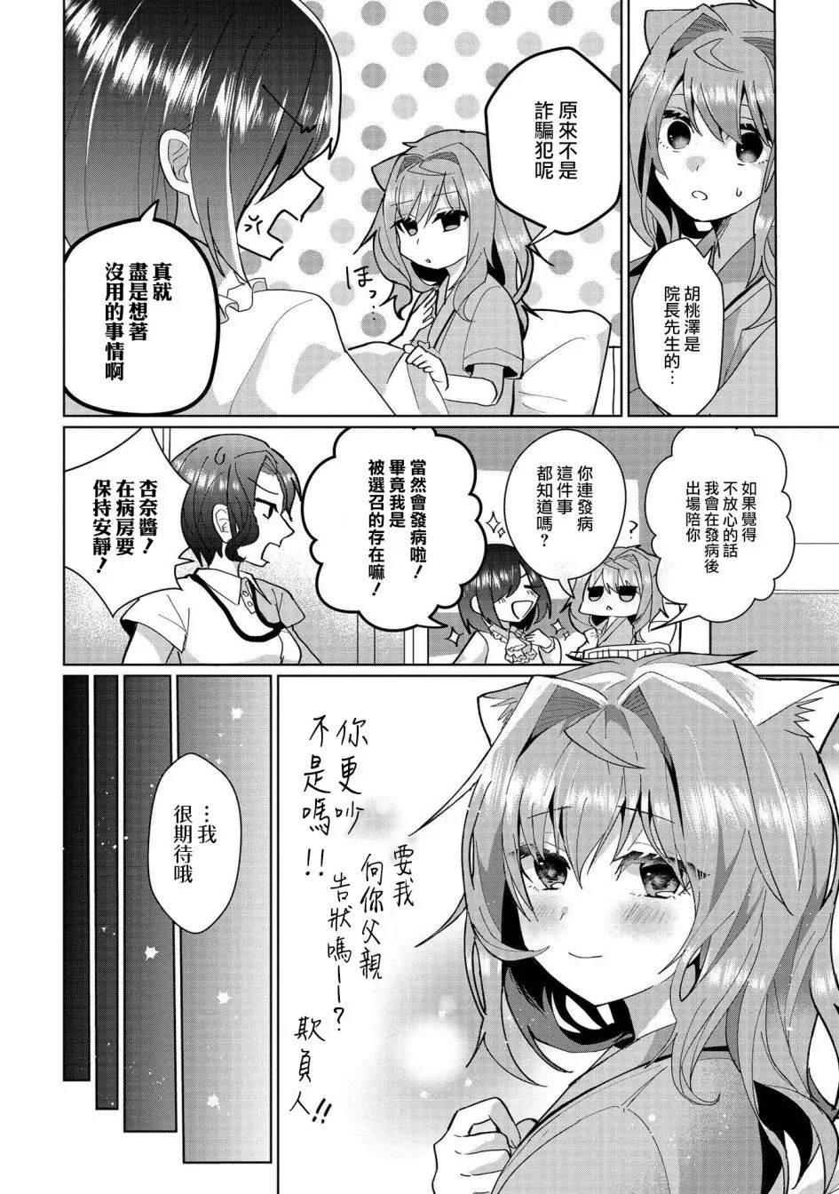 第04卷番外 第5页