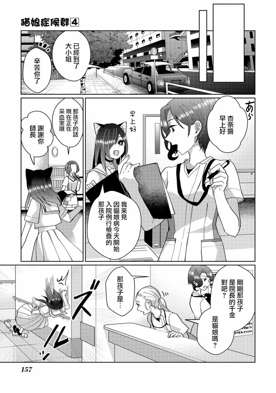 第04卷番外 第6页