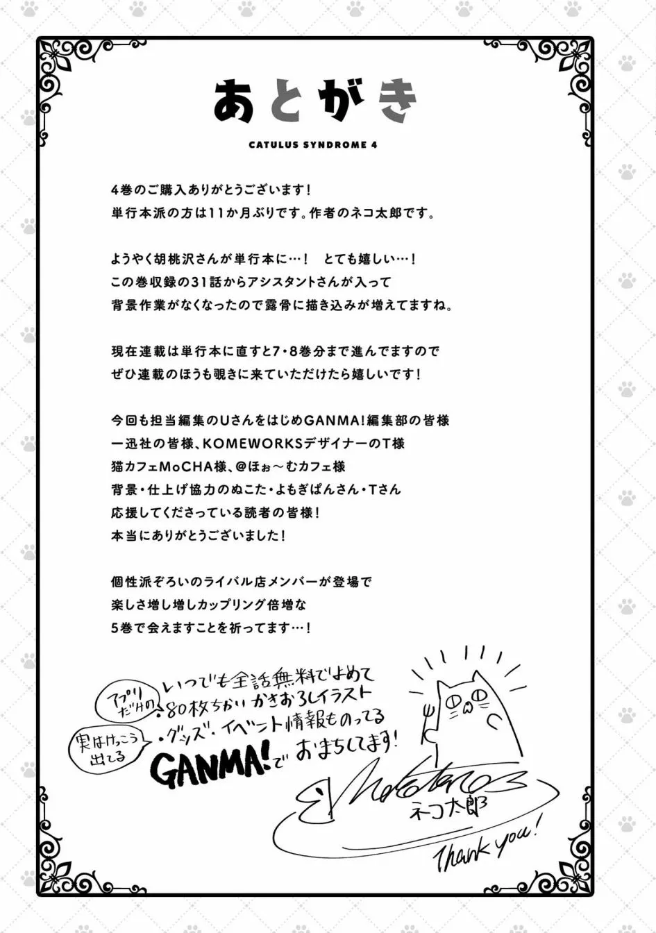 第04卷番外 第7页