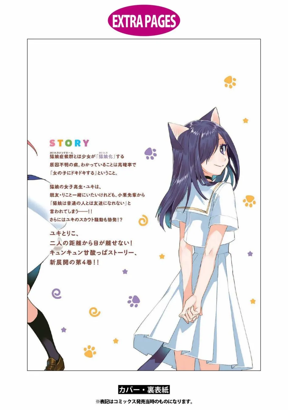 第04卷番外 第10页