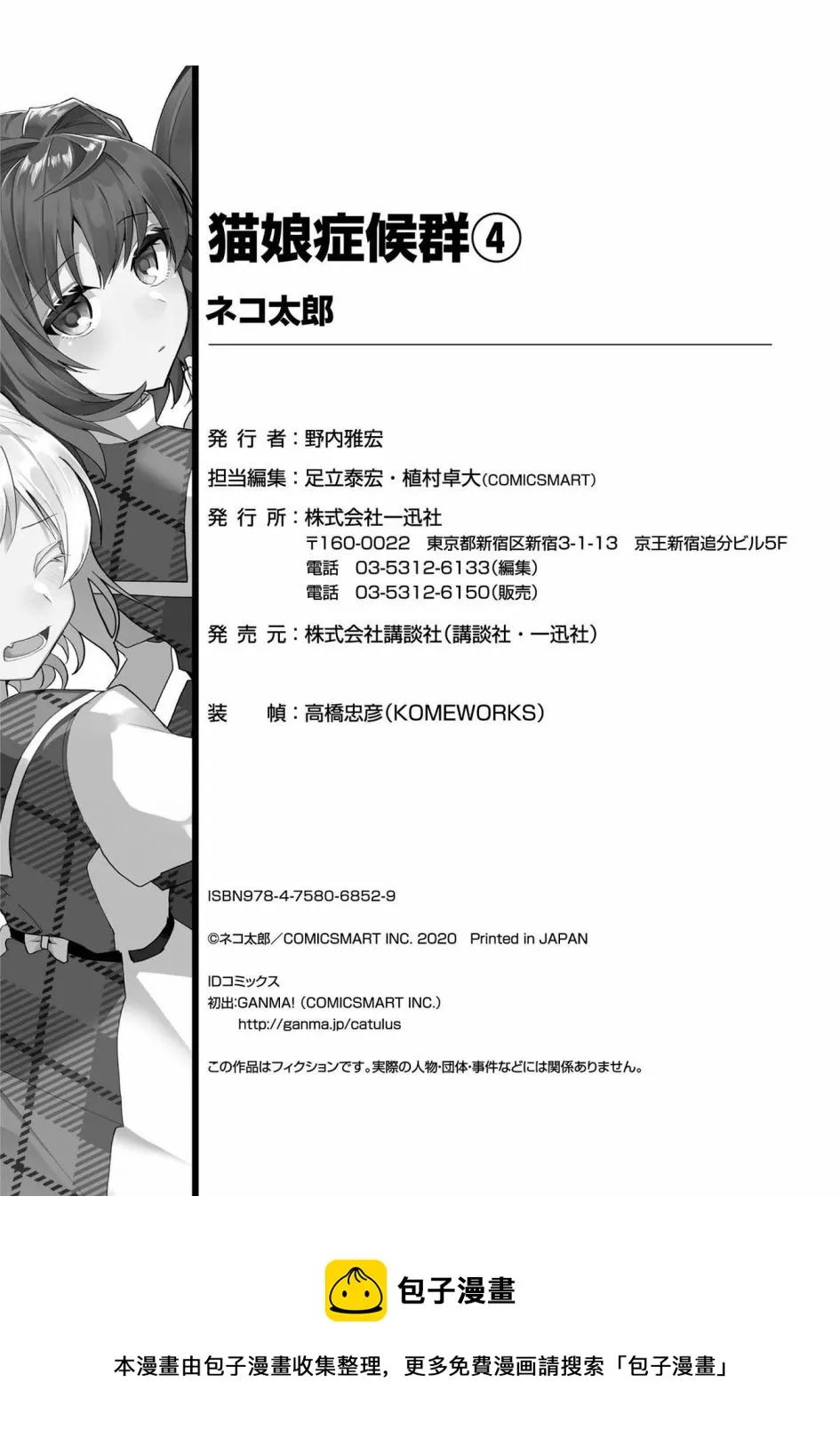 第04卷番外 第12页