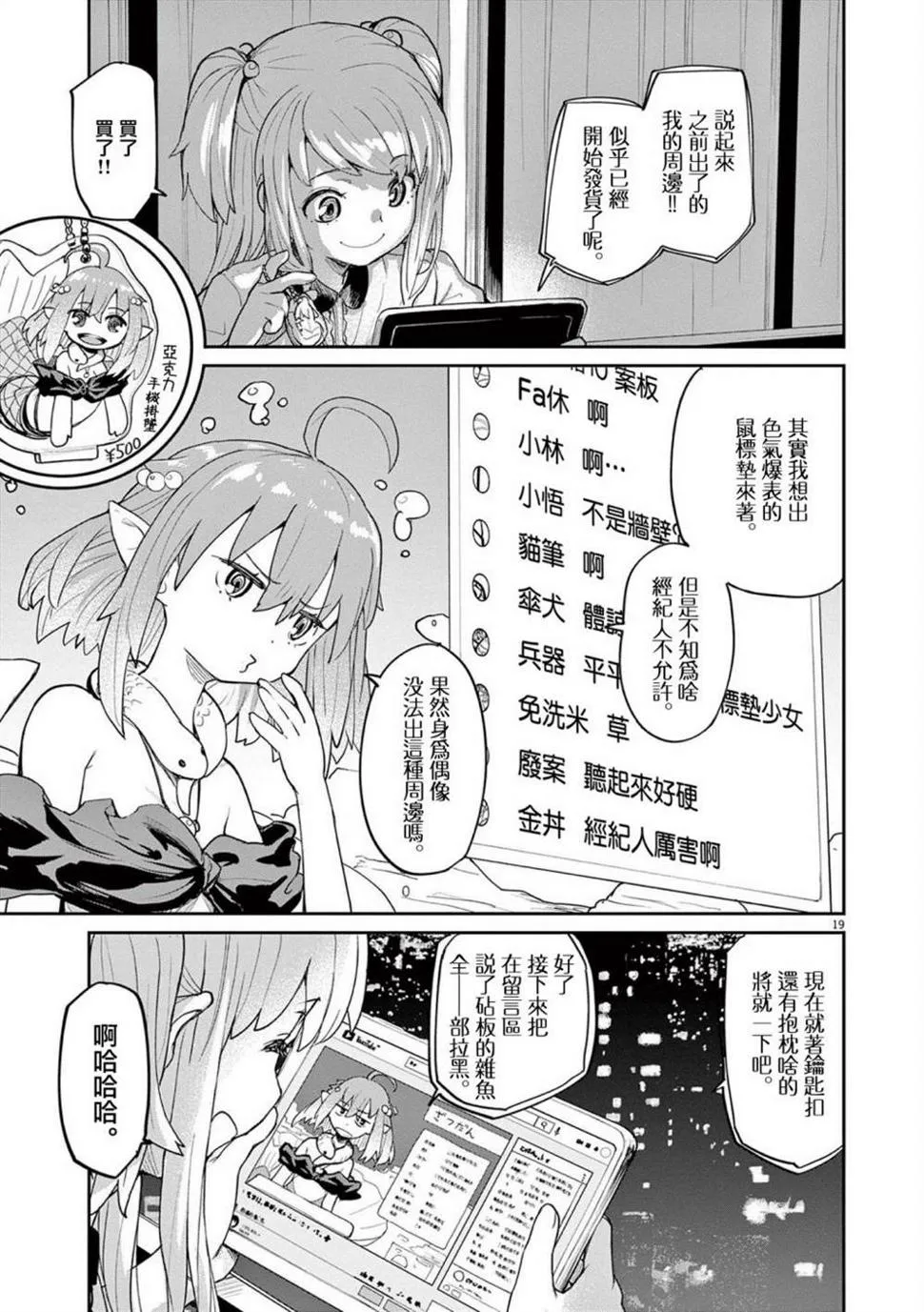 第34话 第1页