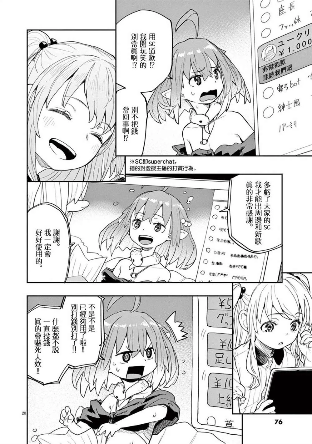 第34话 第2页