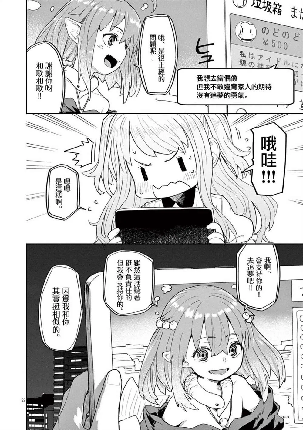 第34话 第4页