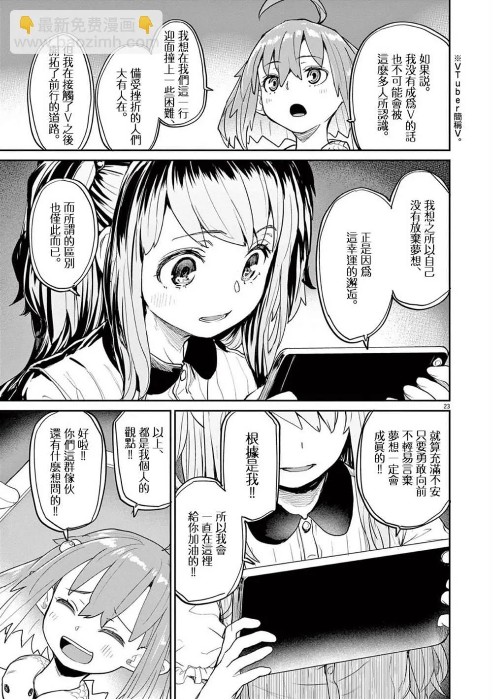 第34话 第5页