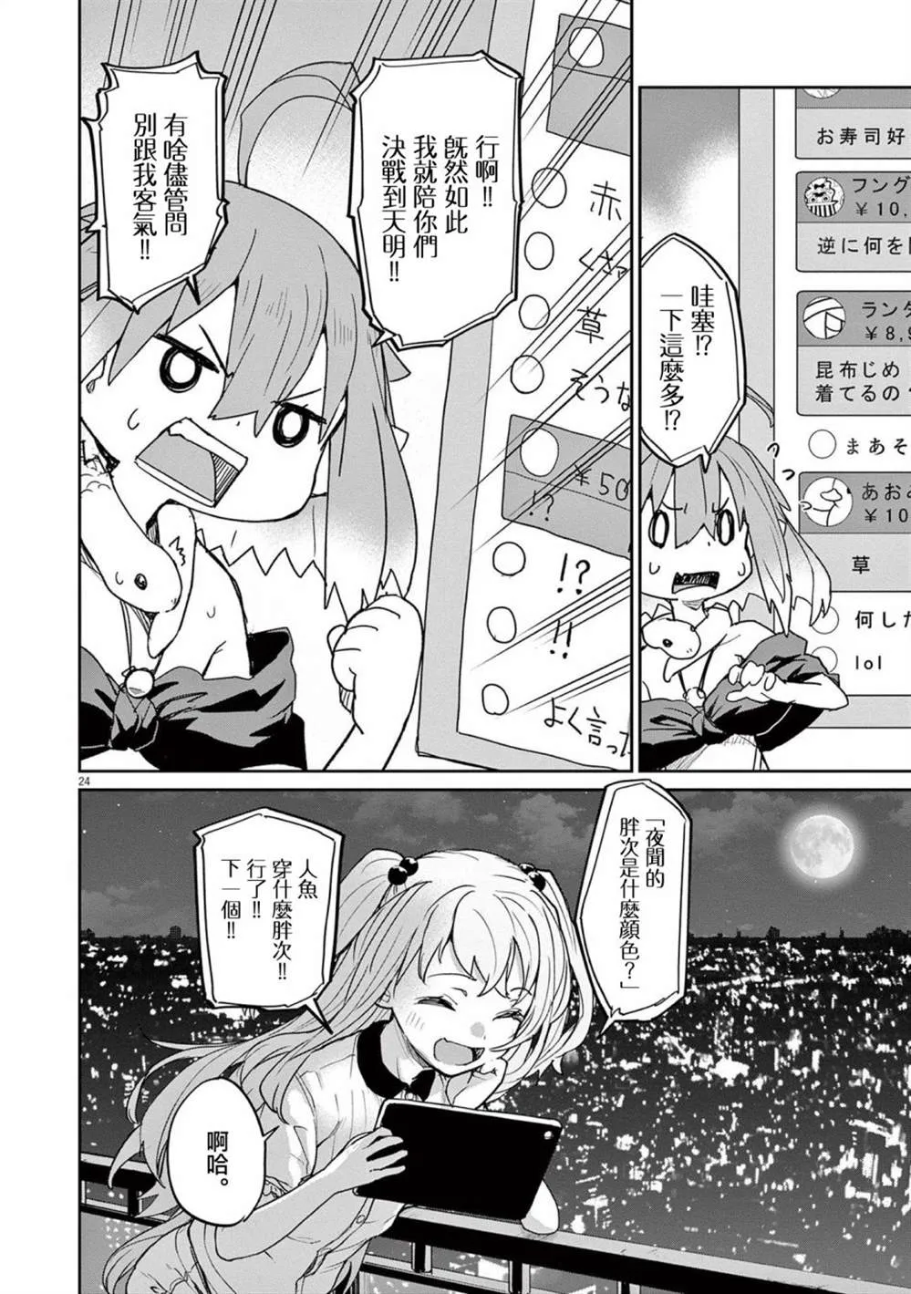 第34话 第6页