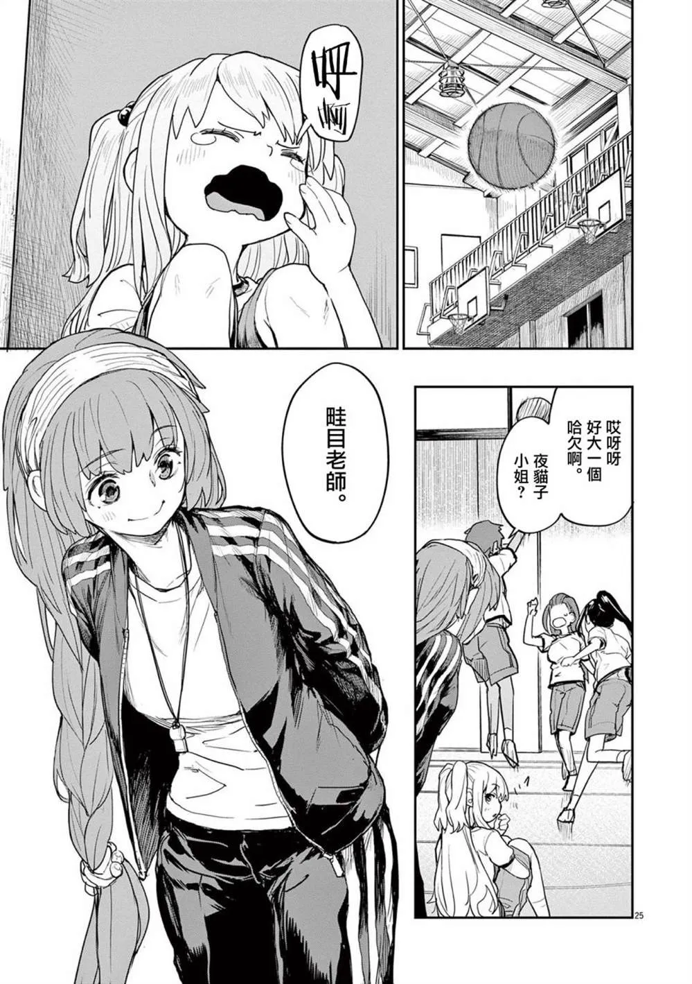 第34话 第7页