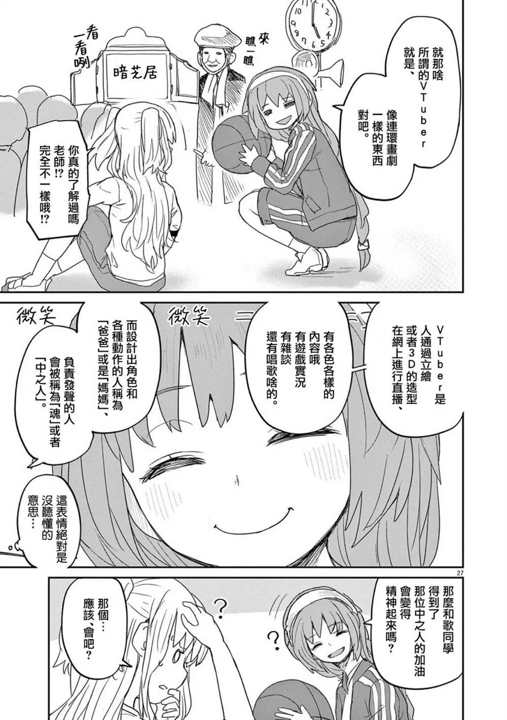 第34话 第9页