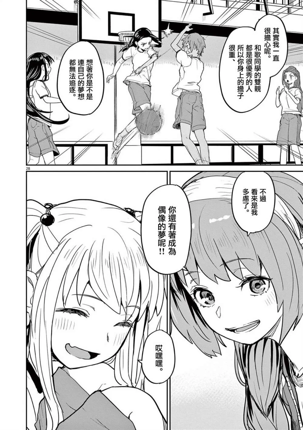 第34话 第10页