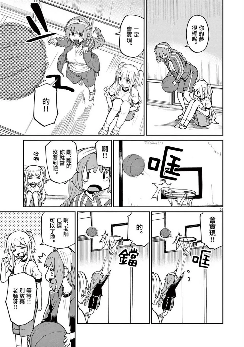 第34话 第11页