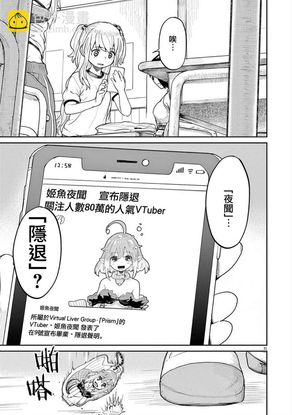 第34话 第13页