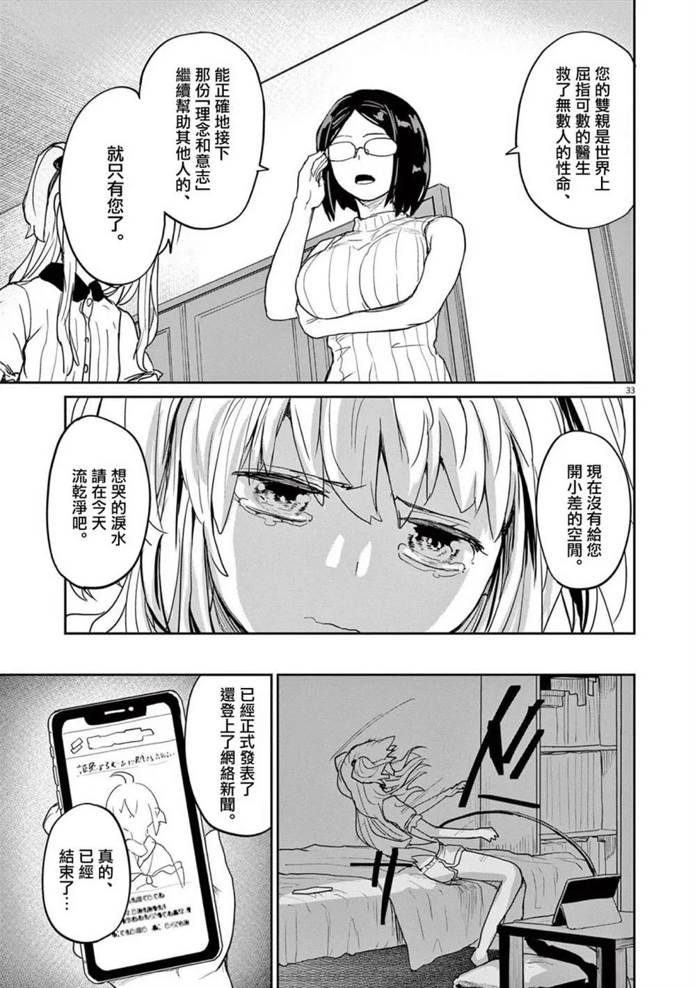 第34话 第15页