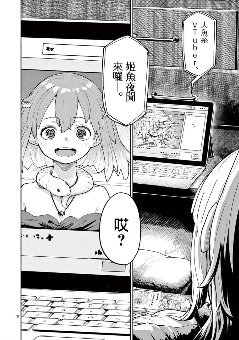 第34话 第18页