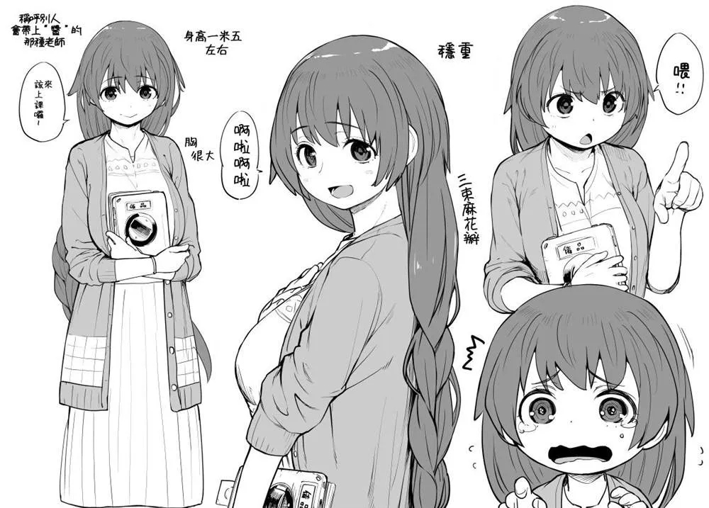 第34话 第21页