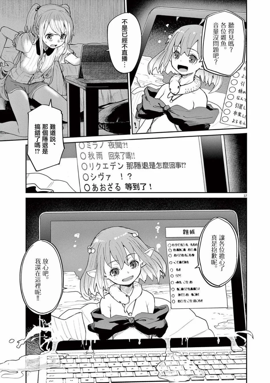 第35话 第1页