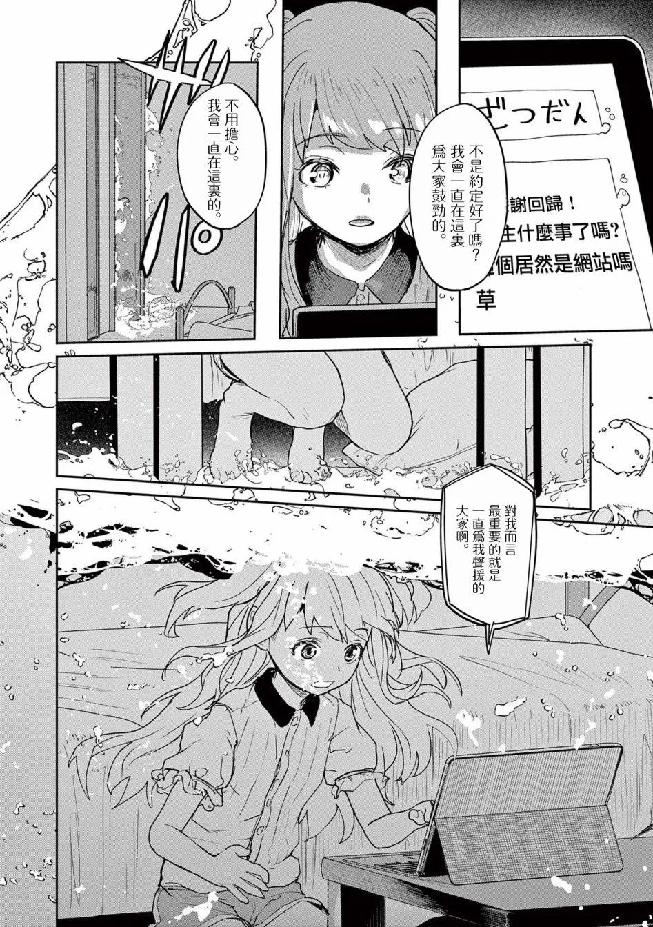 第35话 第2页