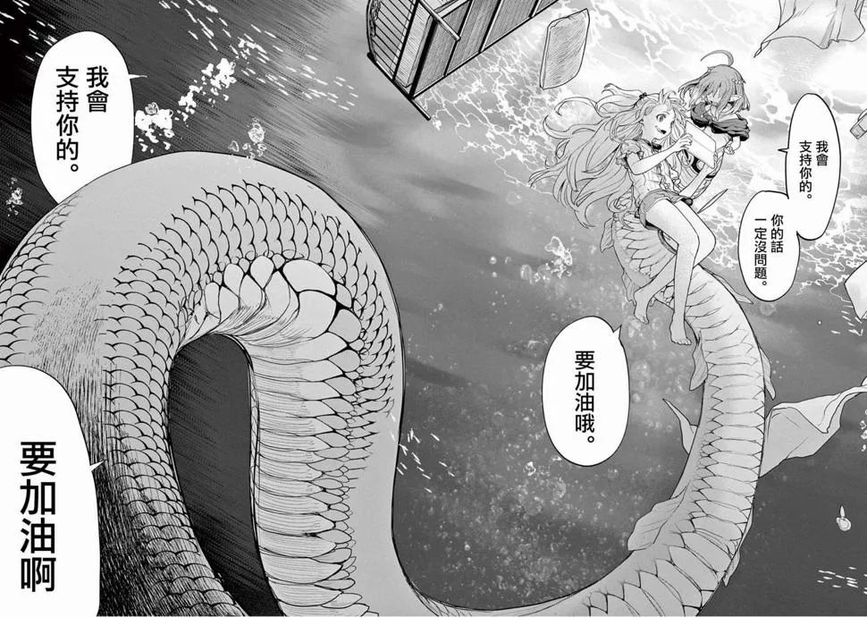 第35话 第4页