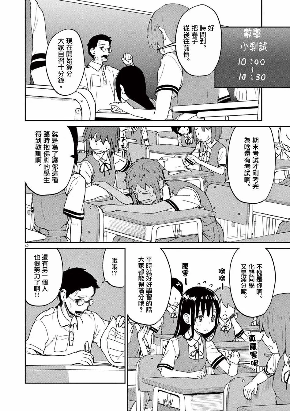 第35话 第5页