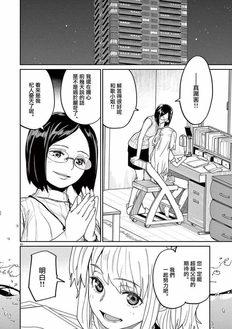 第35话 第7页