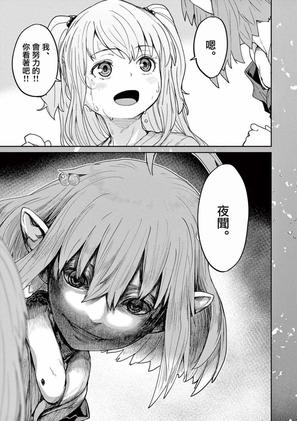 第35话 第10页