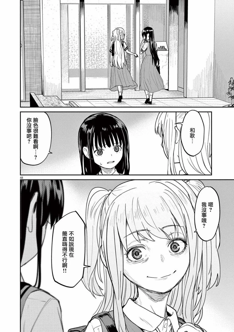 第35话 第11页