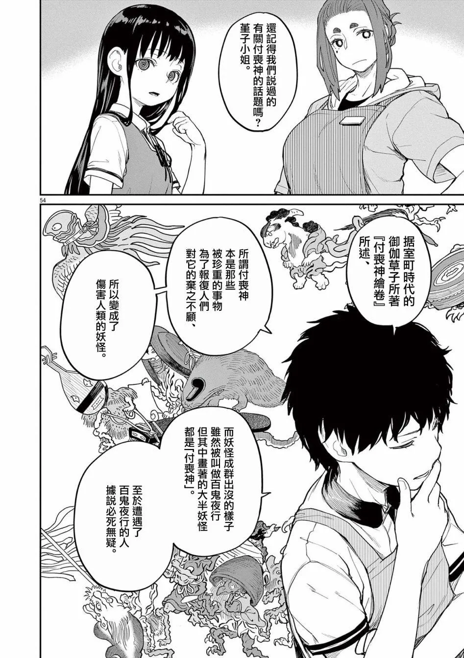 第35话 第17页