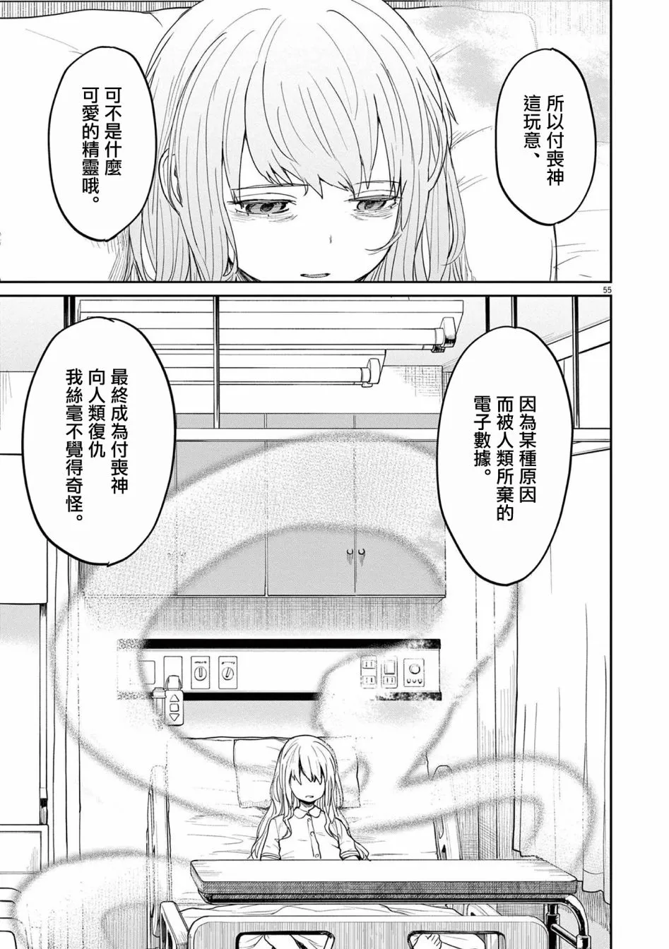 第35话 第18页