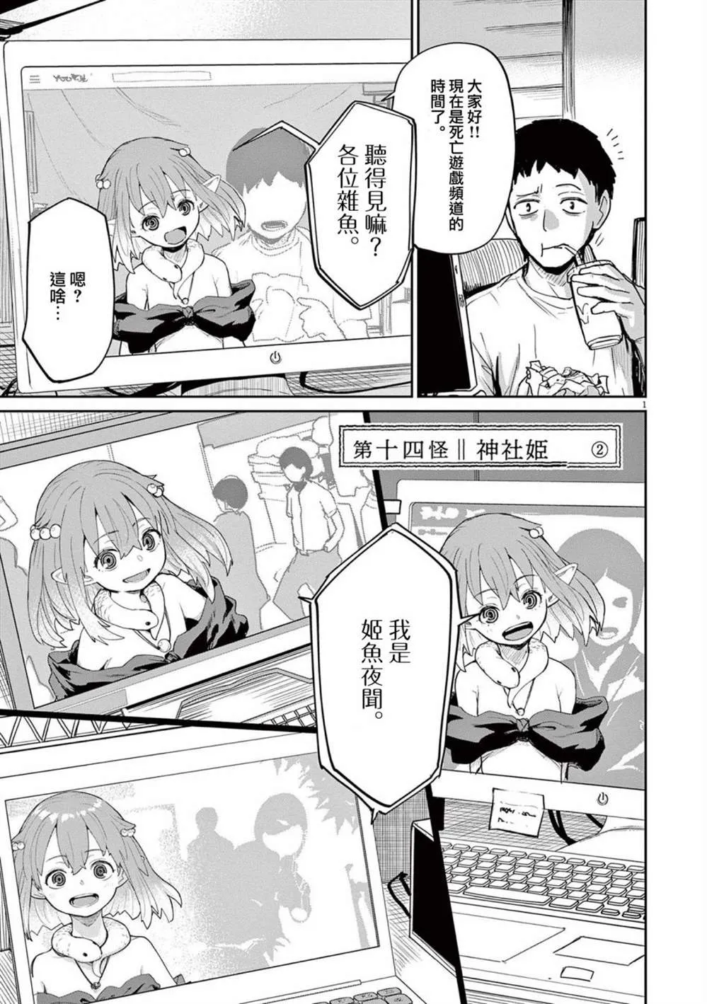 第36话 第1页