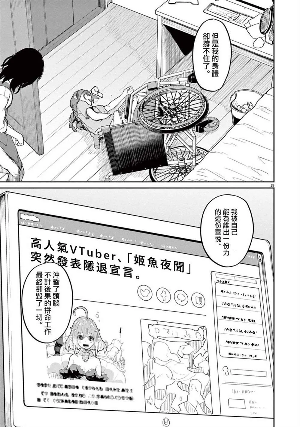 第36话 第19页