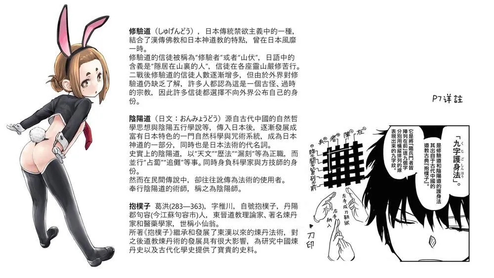 第36话 第21页