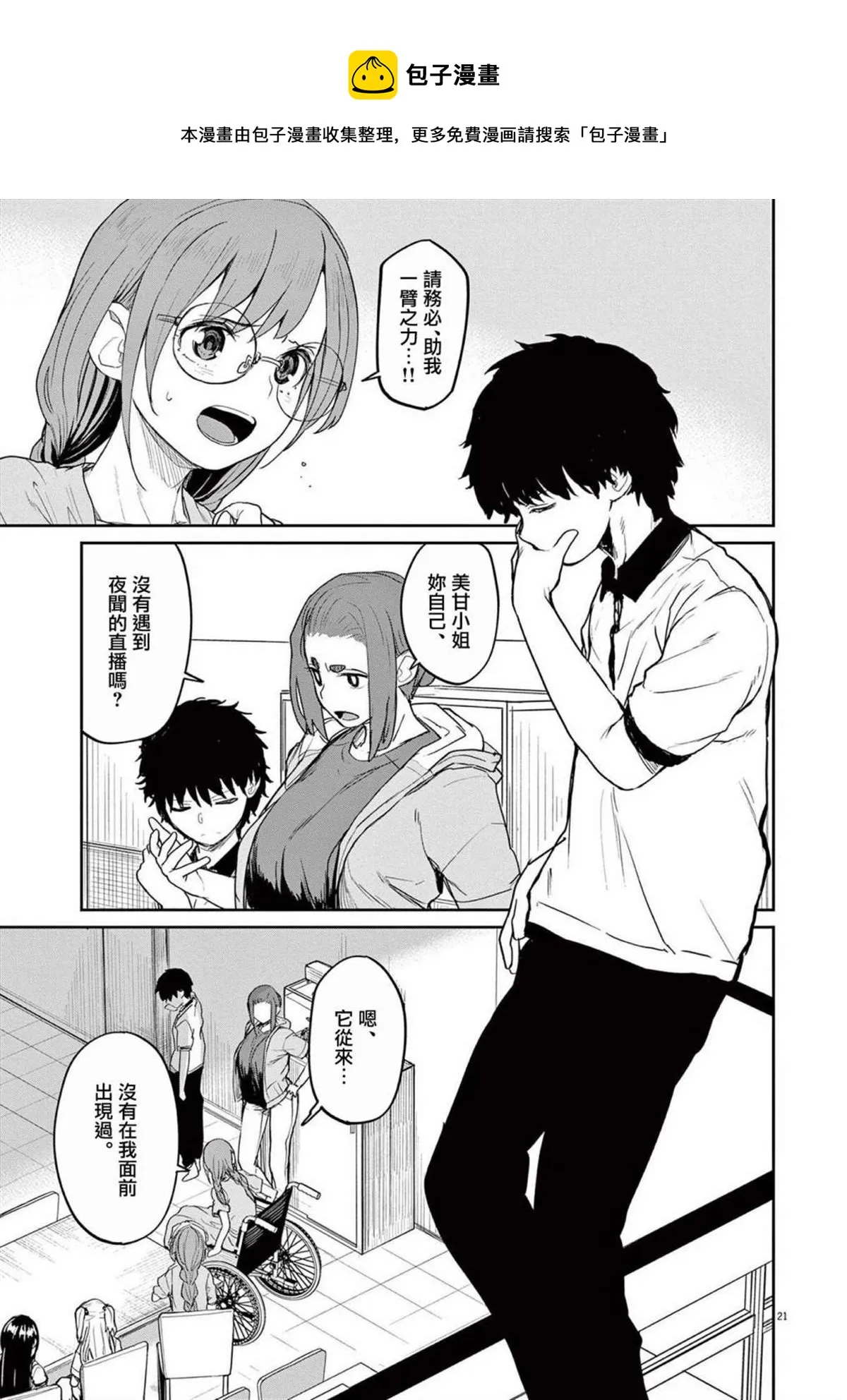 第37话 第1页
