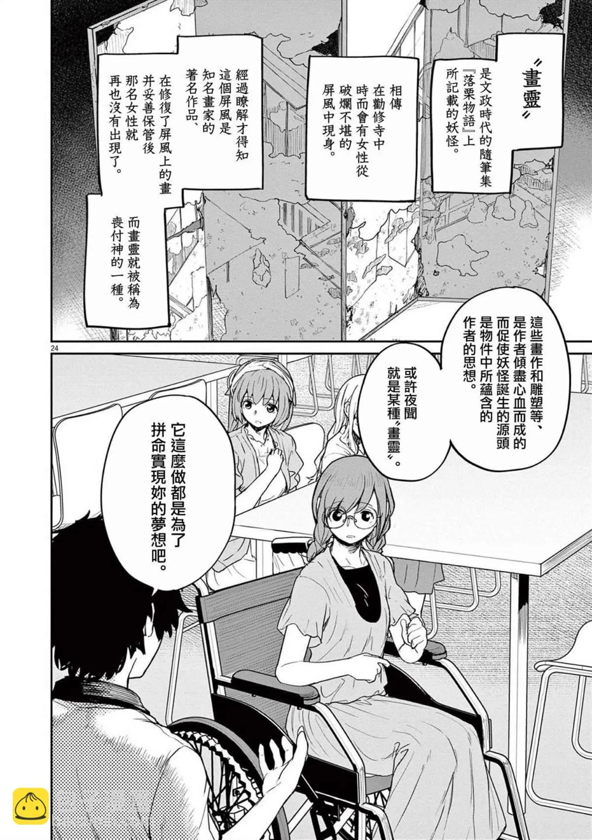 第37话 第4页