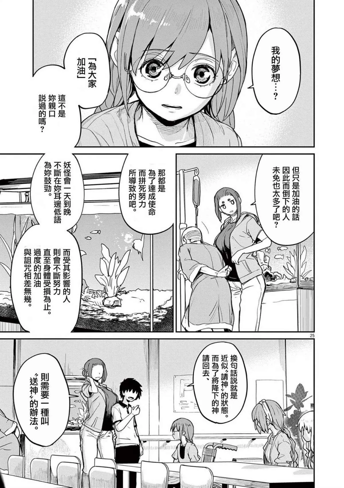 第37话 第5页