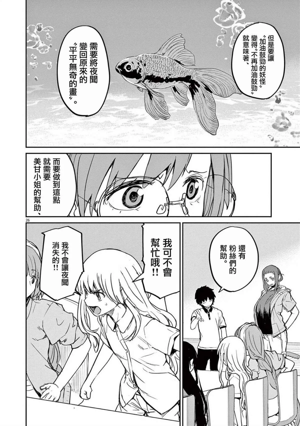 第37话 第6页